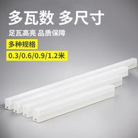 拉伯塔 一体化节能LED灯管T5日光灯T8长条灯条1.2米0.6米家用保护眼睛