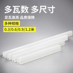 拉伯塔 一体化节能LED灯管T5日光灯T8长条灯条1.2米0.6米家用保护眼睛