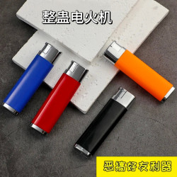 整人打火机整蛊玩具漏电打火机大人的玩具触电带电打火机整蛊神器