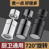 旗舰款厨房水龙头防溅器洗菜盆专用延伸器万向接头可旋转水嘴通用