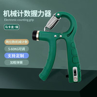 计数握力器练手健身器材可调节握力器腕力锻炼器手指握力器计数款