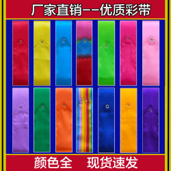 健身彩带舞彩带6米长5厘米宽中老年广场舞彩绸丝带