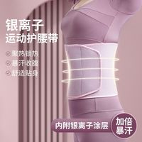 夏季暴汗瘦腰护腰塑腰带收腹男女塑形跑步透气健身跳绳呼啦圈带