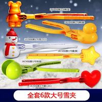 雪球夹子儿童玩雪神器夹雪球工具鸭子爱心打雪仗装备模具下雪玩具