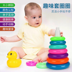 儿童宝宝益智彩虹色玩具叠叠乐叠叠高七彩套圈圈层层叠早教叠叠杯
