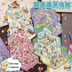 卡通三层大尺寸造景贴纸创意3D立体微缩场景拼贴可爱解压diy贴画