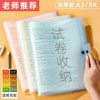 福花韵 A3试卷夹收纳文件袋整理神器多层透明插页资料册考试卷夹学生用品
