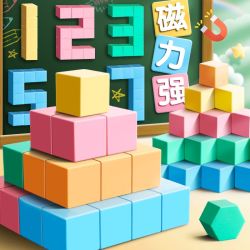 磁性正方体教具磁力立体图形几何体模型小学生一到六年级数学积木