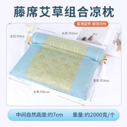 艾草骨头枕颈椎枕头连体枕艾灸专用夏凉枕助睡眠修复透气冰丝枕