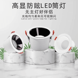 全铝深防眩筒灯LED家用嵌入式客厅走廊过道阳台无主灯