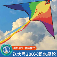 Tuban 风筝大型成人儿童三角易飞潍坊大号巨型立体大人风筝