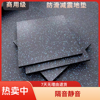健身房减震垫跑步机隔音防震垫力量区加厚锻炼橡胶垫运动静音地板