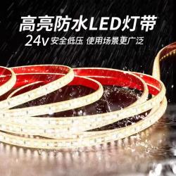 24VLED灌胶实心防水超亮工程户外水下灯带自粘背胶灯条家用线型