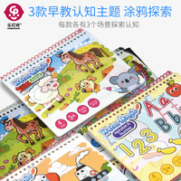 乐叮咚 魔法水画本彩色儿童神奇水画本画画涂色本反复涂鸦益智套装