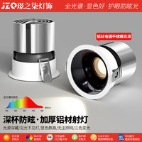 璟之柒 网红小山丘防眩射灯玄关家用客厅餐厅三色天花灯背景墙照明洗墙灯