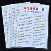 趣学兔 英语语法顺口溜7-9年级备考复习学习速记速成高效提分训练益智卡