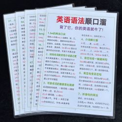 趣学兔 英语语法顺口溜7-9年级备考复习学习速记速成高效提分训练益智卡
