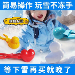 加长加厚儿童雪球夹子玩雪神器小黄鸭雪夹器堆雪人打雪仗装备玩具