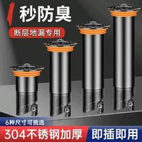 旗舰款 加长地漏芯304不锈钢断层防臭虫内芯下水道通用防反味神器
