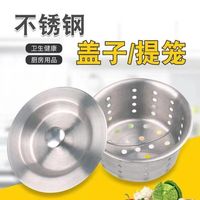厨房水槽盖子洗菜盆下水器洗菜盆堵水盖+下水提篮洗菜盆堵漏盖