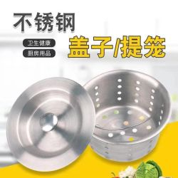 厨房水槽盖子洗菜盆下水器洗菜盆堵水盖+下水提篮洗菜盆堵漏盖