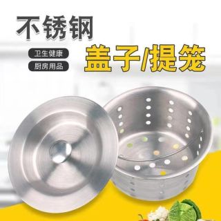 厨房水槽盖子洗菜盆下水器洗菜盆堵水盖+下水提篮洗菜盆堵漏盖