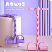 瑜伽仰卧起坐脚蹬拉力器四管锻练健身器材瘦腿健腹肌神器弹力绳