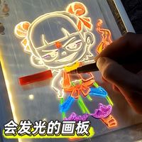 61儿童发光画板ubs充电透明亚克力手写板男孩女孩DIV益智玩具礼物