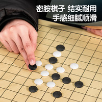 得力 围棋五子棋儿童初学套装磁性棋子益智6-12岁黑白象棋棋盘便携
