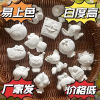 (拍12发15个)混装2d小石膏娃娃儿童玩具摆摊涂鸦彩绘diy创意摆件