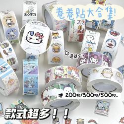 小红书同款高颜值ins卷卷贴大合集装饰手账贴封口贴胶带学生必备