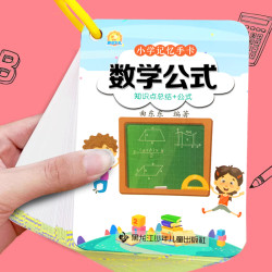 哈尔滨出版社 小学数学公式大全卡片人教版基础知识点定律思维训练汇总记忆手卡