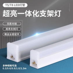 梵耀 led灯管一体化T5日光灯1.2米灯条t8长条家用全套节能支架超亮光管