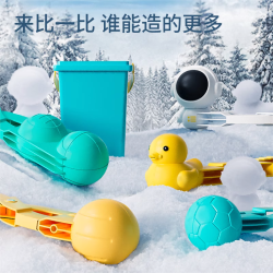 朵发 儿童雪球夹子玩具捏雪模具小鸭子雪球神器堆雪人工具雪仗