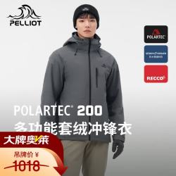 伯希和 冲锋衣三合一男女外套Polartec200抓绒内胆春秋防风夹克登山服 铁锈灰|