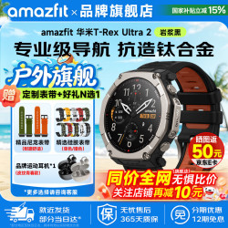 跃我 华米T-Rex Ultra 2智能手表血压心率监测户外运动徒步登山潜水越野跑步骑行导航长续航