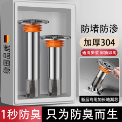 邦客 防臭断层地漏延长管加长内芯下水道防返臭神器卫生间通用过滤网盖