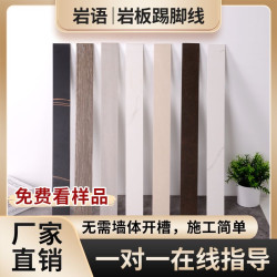三毫米岩板踢脚线白色瓷砖内嵌装饰阴角阳脚三毫米岩板踢脚线瓷砖