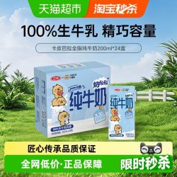 三元 小方白 纯牛奶 200ml*24盒
