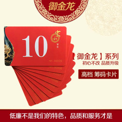 大派麻将筹码卡片棋牌室专用筹码卡麻将牌子麻将码筹码棋牌塑料卡