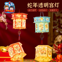 华仔 中秋节非遗透明宫灯手工diy儿童摆摊材料花灯拍照装饰玩具