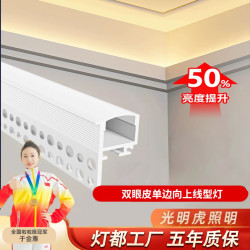 光明虎双眼皮铝合金线型灯槽见光不见灯的线性灯