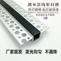 批灰款钛金条线性灯线形LED装饰照明吊顶铝槽花边无主灯照明线条