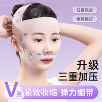 坎特 V脸绷带提拉紧致脸部面雕面罩双下巴面部轮廓通用V脸面罩