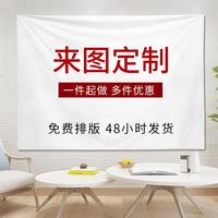 背景布挂布壁纸卧室宿舍房间改造布置床头画布海报装饰墙来图定做