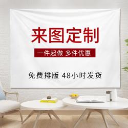 背景布挂布壁纸卧室宿舍房间改造布置床头画布海报装饰墙来图定做