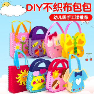 元派 儿童缝缝乐diy手工女孩玩具不织布材料包女生自己做的针线活挂件