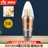 雷士 照明家用节能玉米灯泡e27超亮节能灯水晶吊灯e14小螺口灯泡