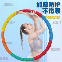 呼啦圈收腹加重健身瘦腰肚子神器女健身专用硬正品胶棉不伤腰加厚