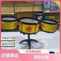 （聪）架子鼓早教架鼓送2鼓槌款式随机（纸箱包装收到货需要用户组装